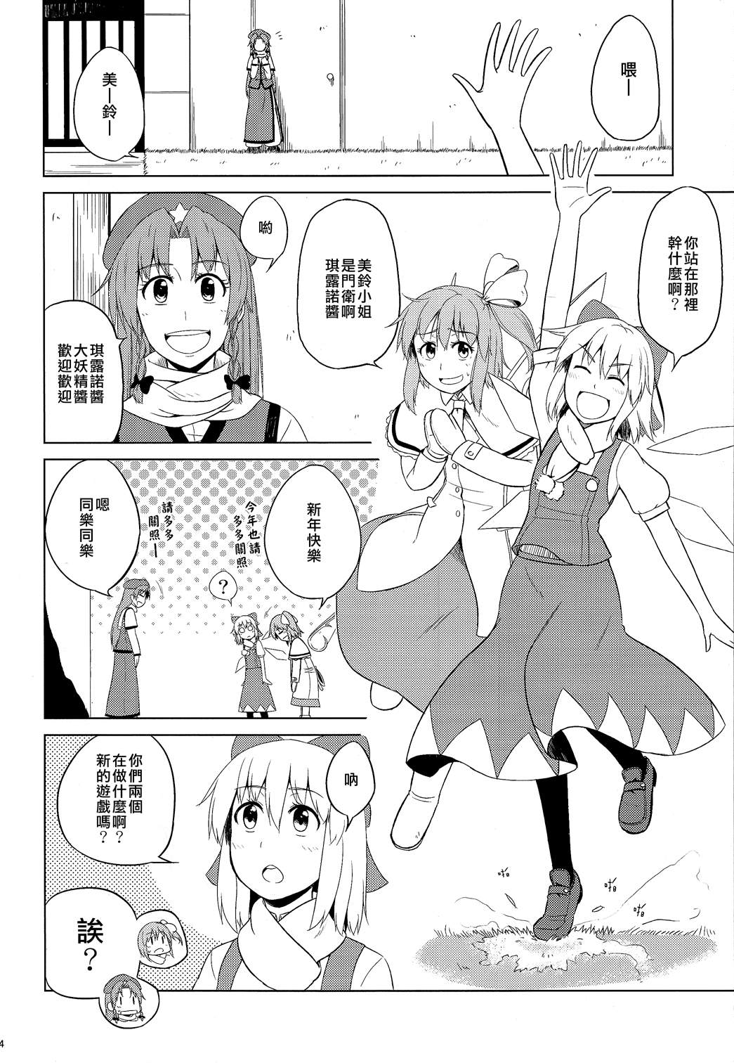 门卫之日韩漫全集-全一话无删减无遮挡章节图片 