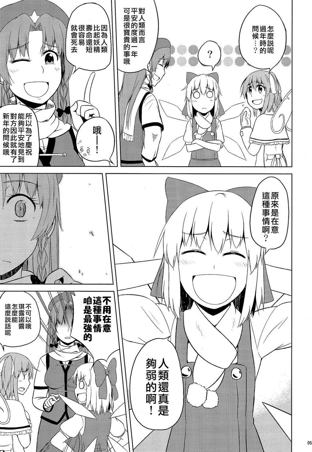 门卫之日韩漫全集-全一话无删减无遮挡章节图片 
