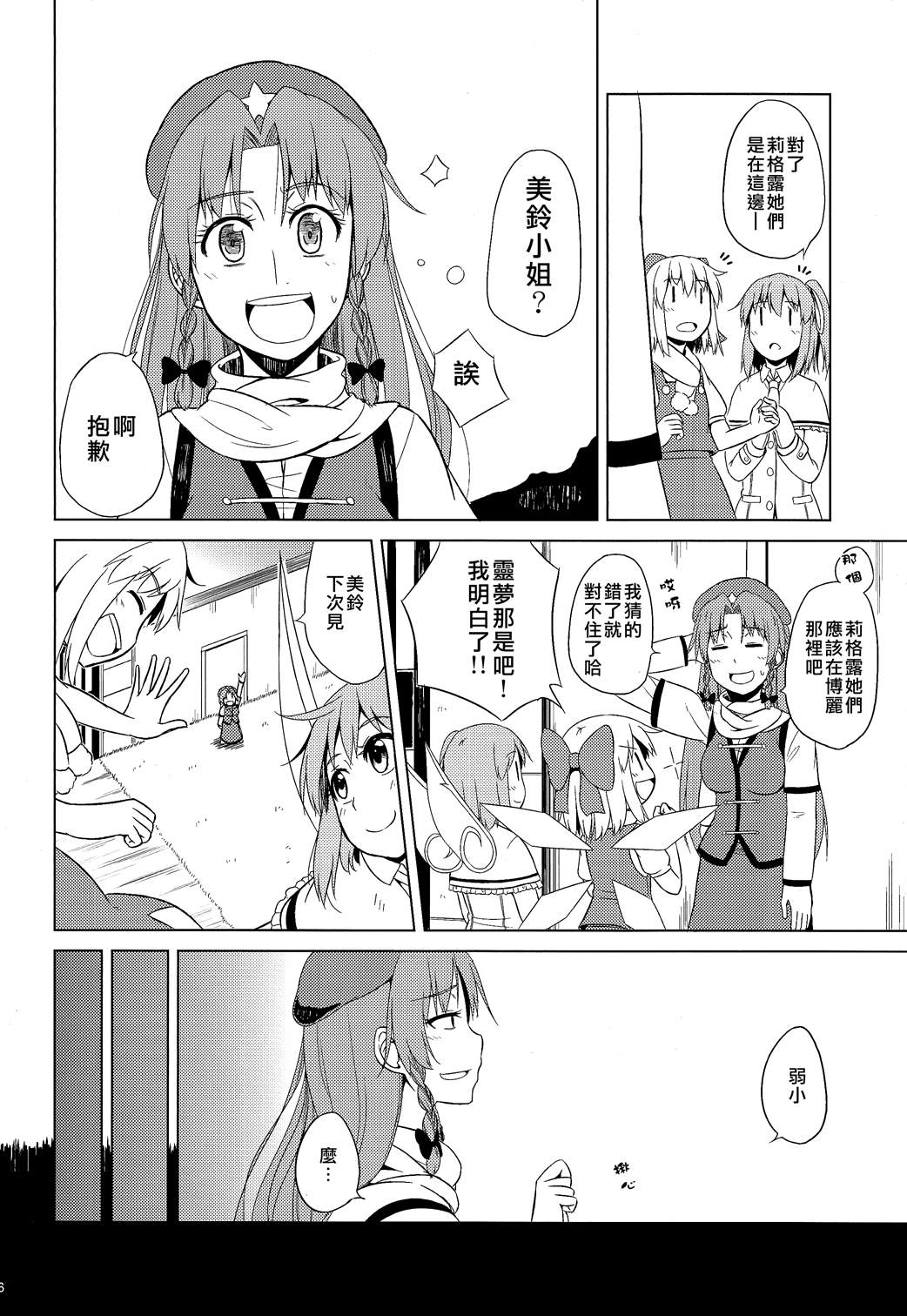 门卫之日韩漫全集-全一话无删减无遮挡章节图片 