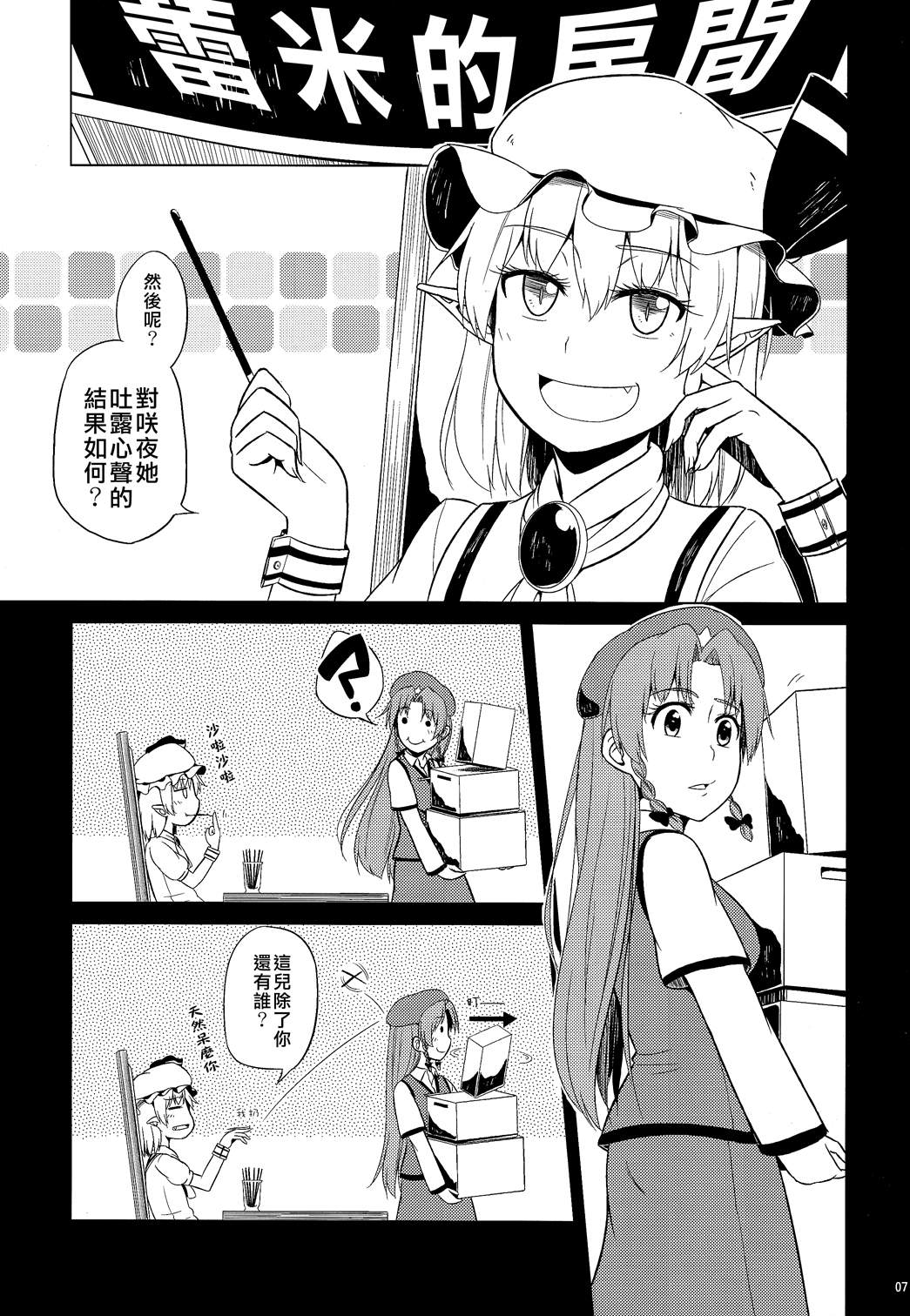 门卫之日韩漫全集-全一话无删减无遮挡章节图片 
