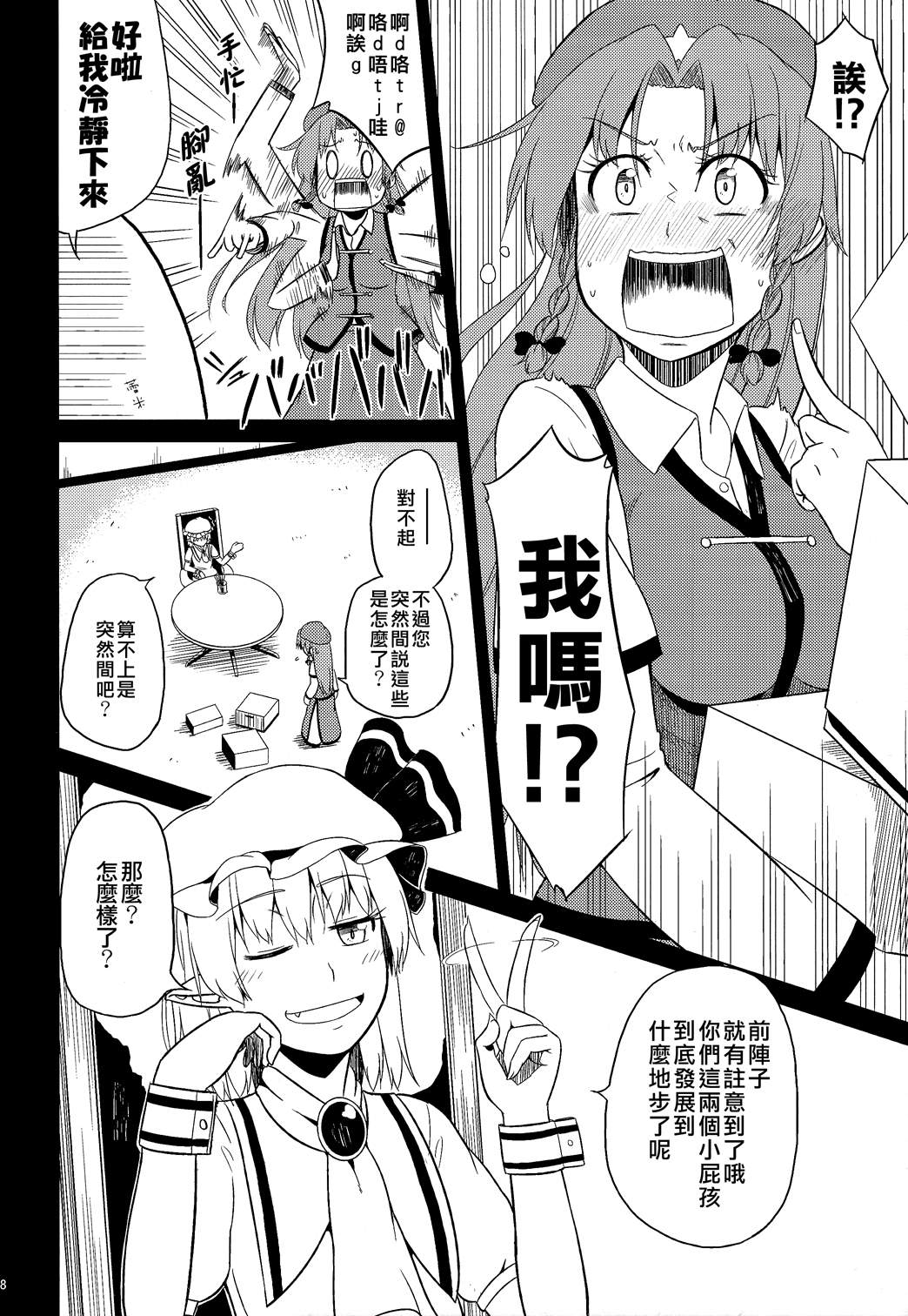 门卫之日韩漫全集-全一话无删减无遮挡章节图片 