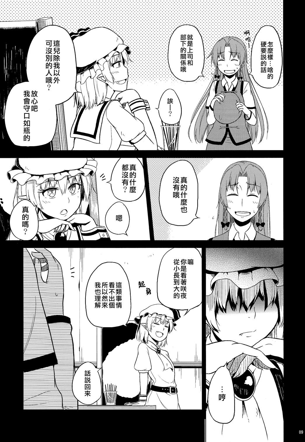 门卫之日韩漫全集-全一话无删减无遮挡章节图片 