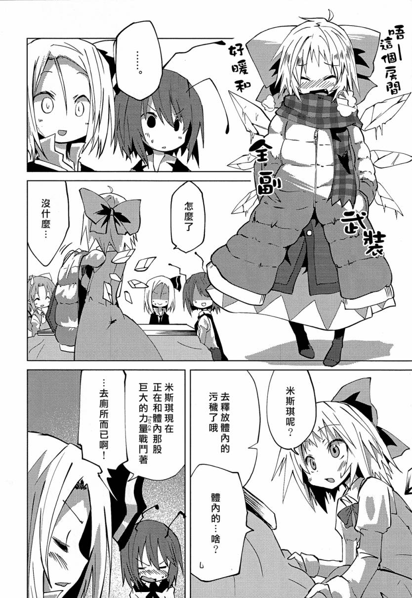被炉大战争韩漫全集-全一话无删减无遮挡章节图片 