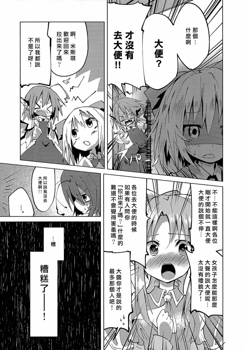 被炉大战争韩漫全集-全一话无删减无遮挡章节图片 