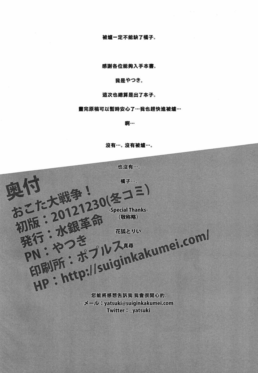被炉大战争韩漫全集-全一话无删减无遮挡章节图片 