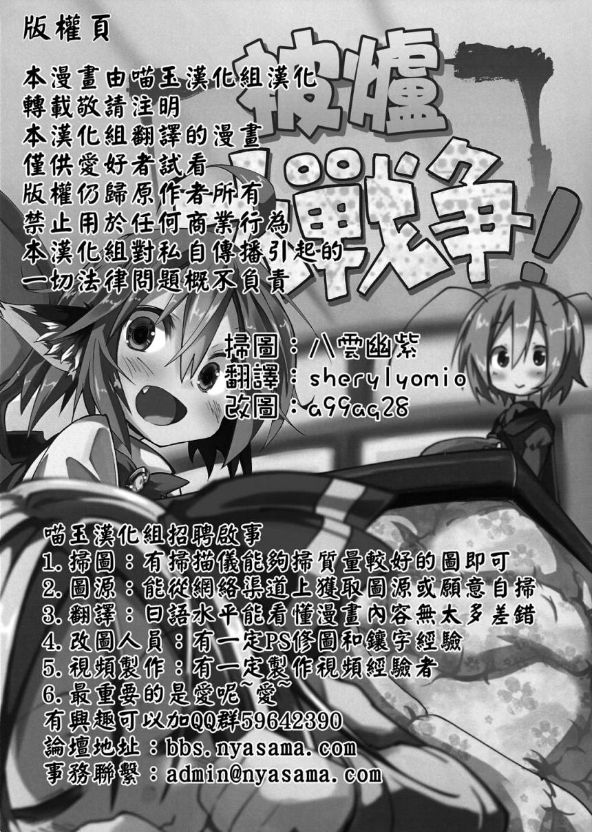 被炉大战争韩漫全集-全一话无删减无遮挡章节图片 