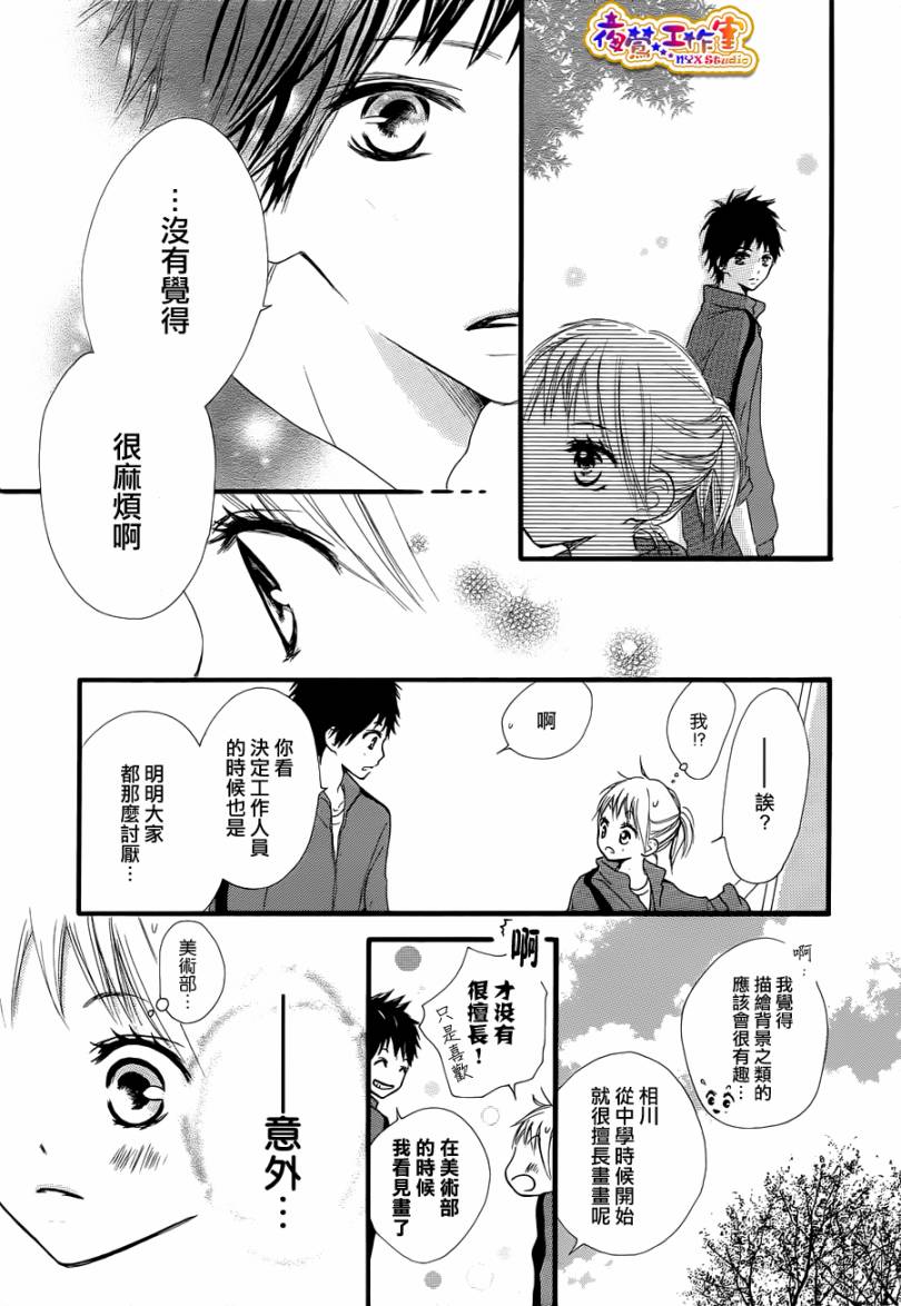 再次恋爱韩漫全集-短篇无删减无遮挡章节图片 