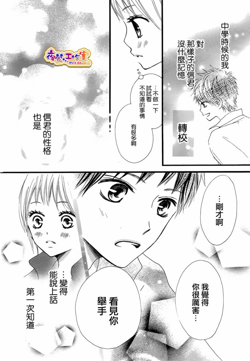 再次恋爱韩漫全集-短篇无删减无遮挡章节图片 