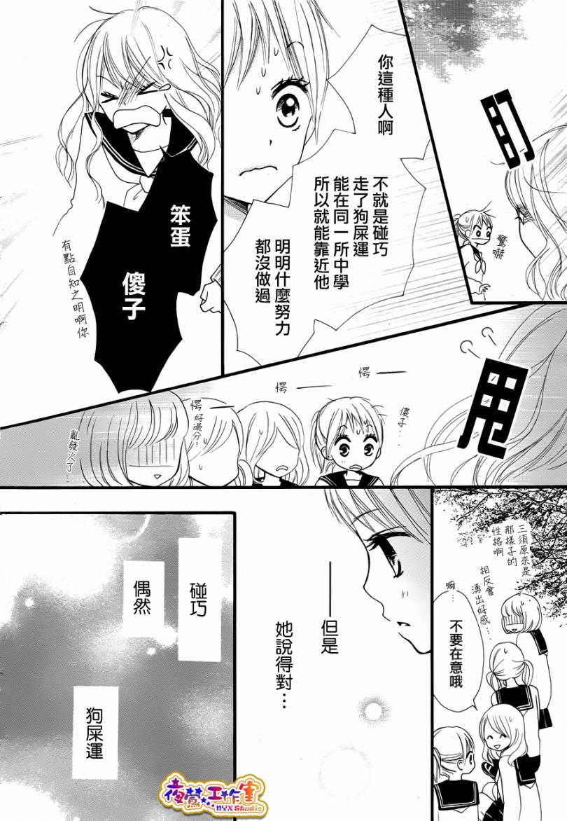 再次恋爱韩漫全集-短篇无删减无遮挡章节图片 