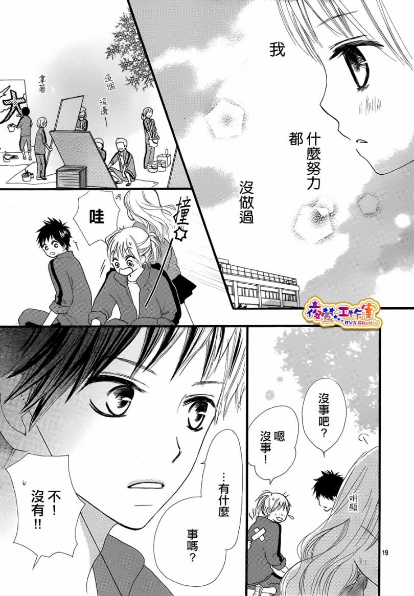 再次恋爱韩漫全集-短篇无删减无遮挡章节图片 