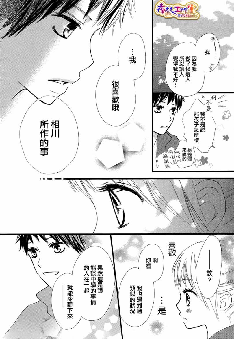再次恋爱韩漫全集-短篇无删减无遮挡章节图片 