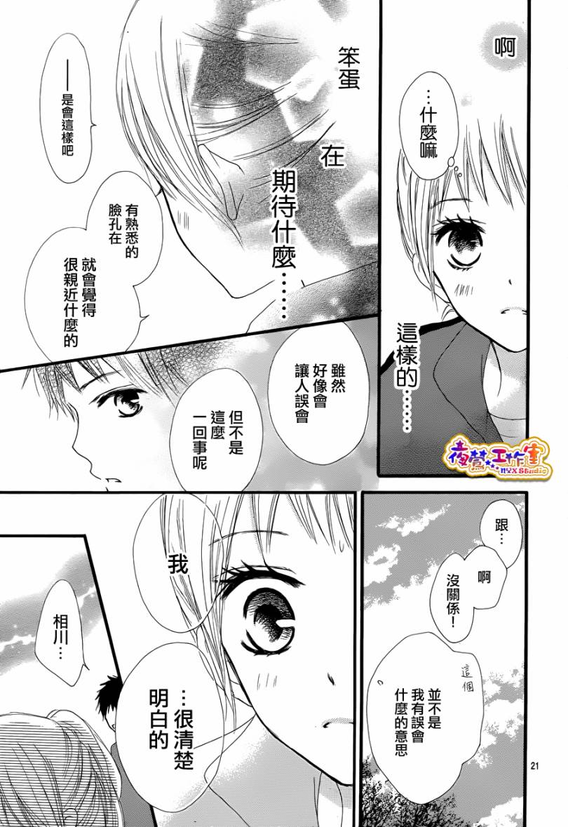 再次恋爱韩漫全集-短篇无删减无遮挡章节图片 