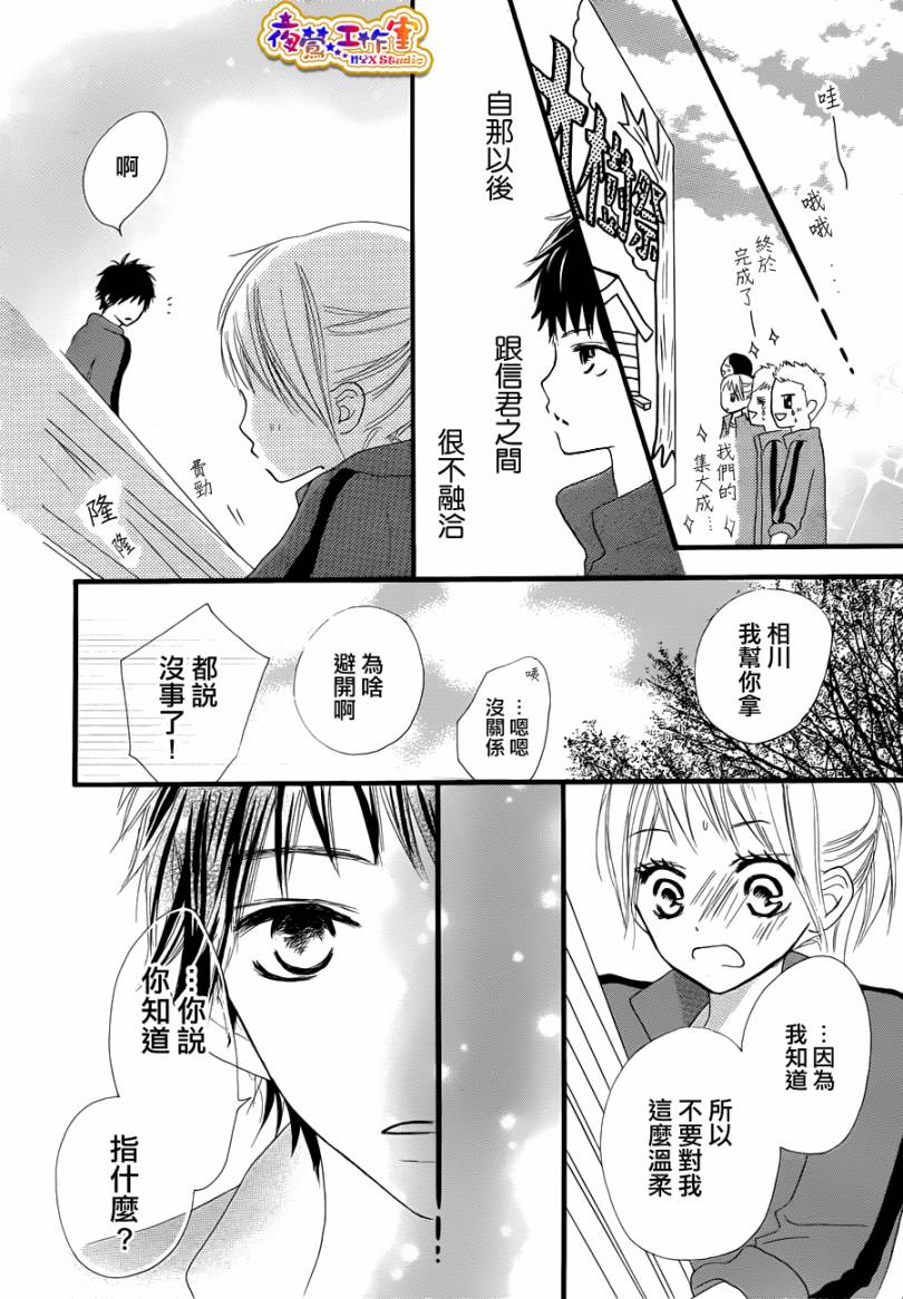 再次恋爱韩漫全集-短篇无删减无遮挡章节图片 