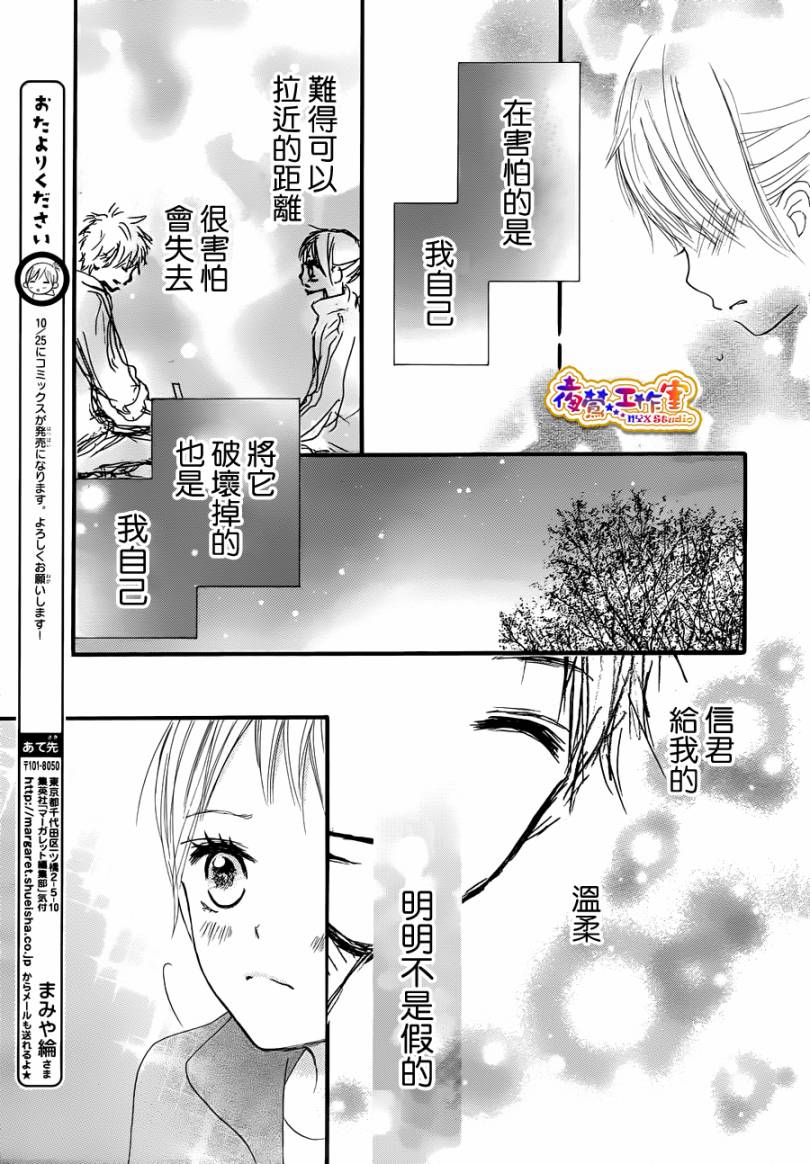 再次恋爱韩漫全集-短篇无删减无遮挡章节图片 