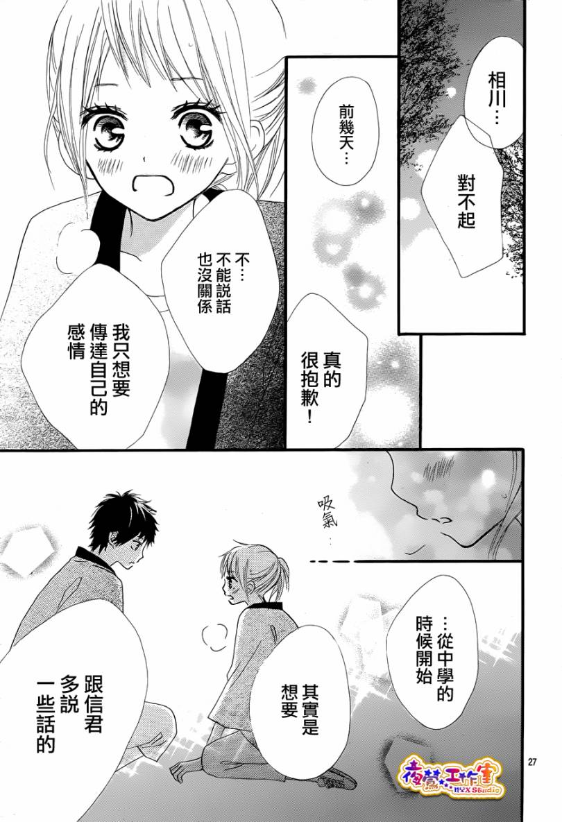 再次恋爱韩漫全集-短篇无删减无遮挡章节图片 