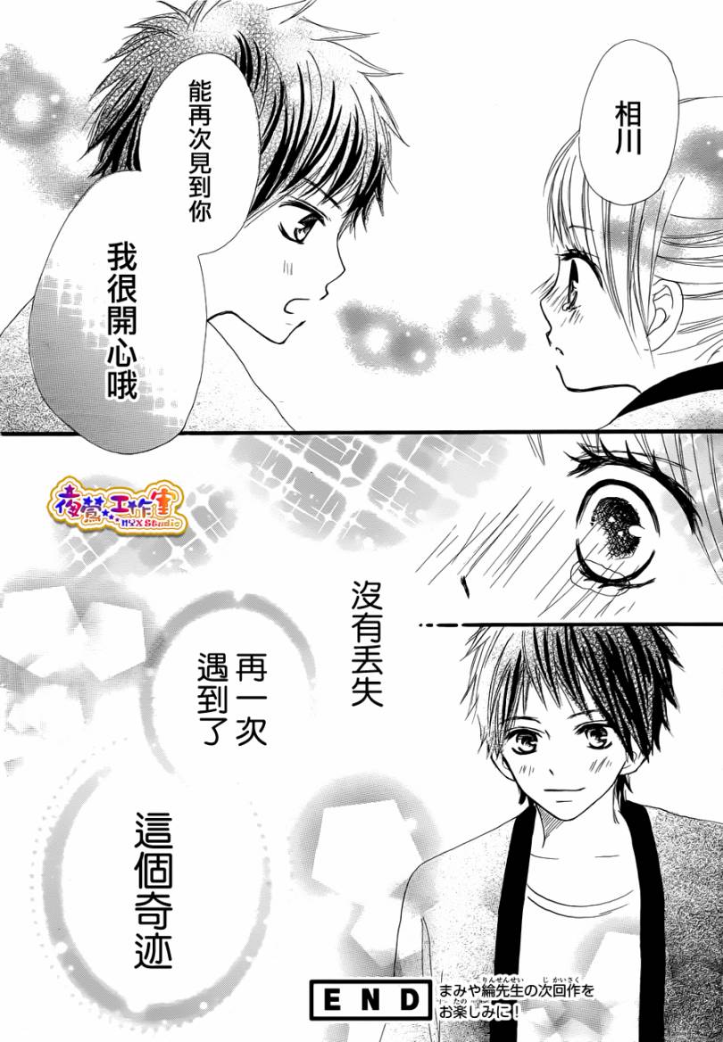 再次恋爱韩漫全集-短篇无删减无遮挡章节图片 