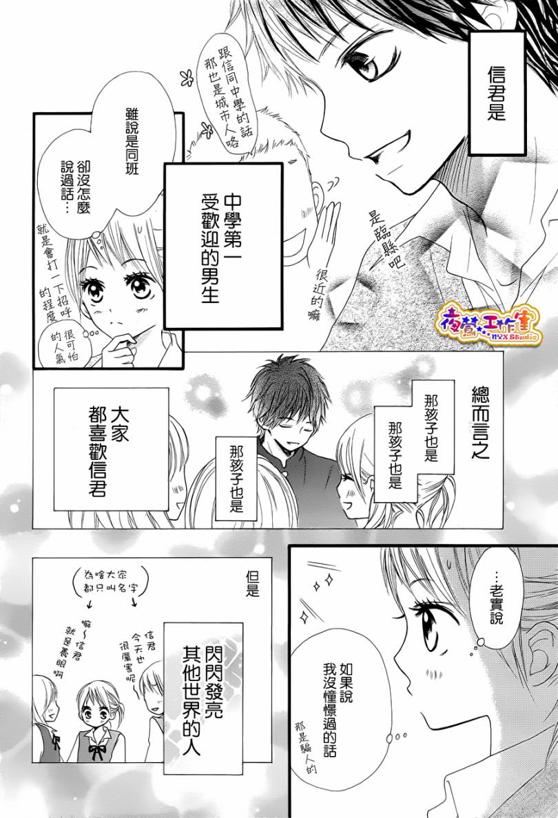 再次恋爱韩漫全集-短篇无删减无遮挡章节图片 