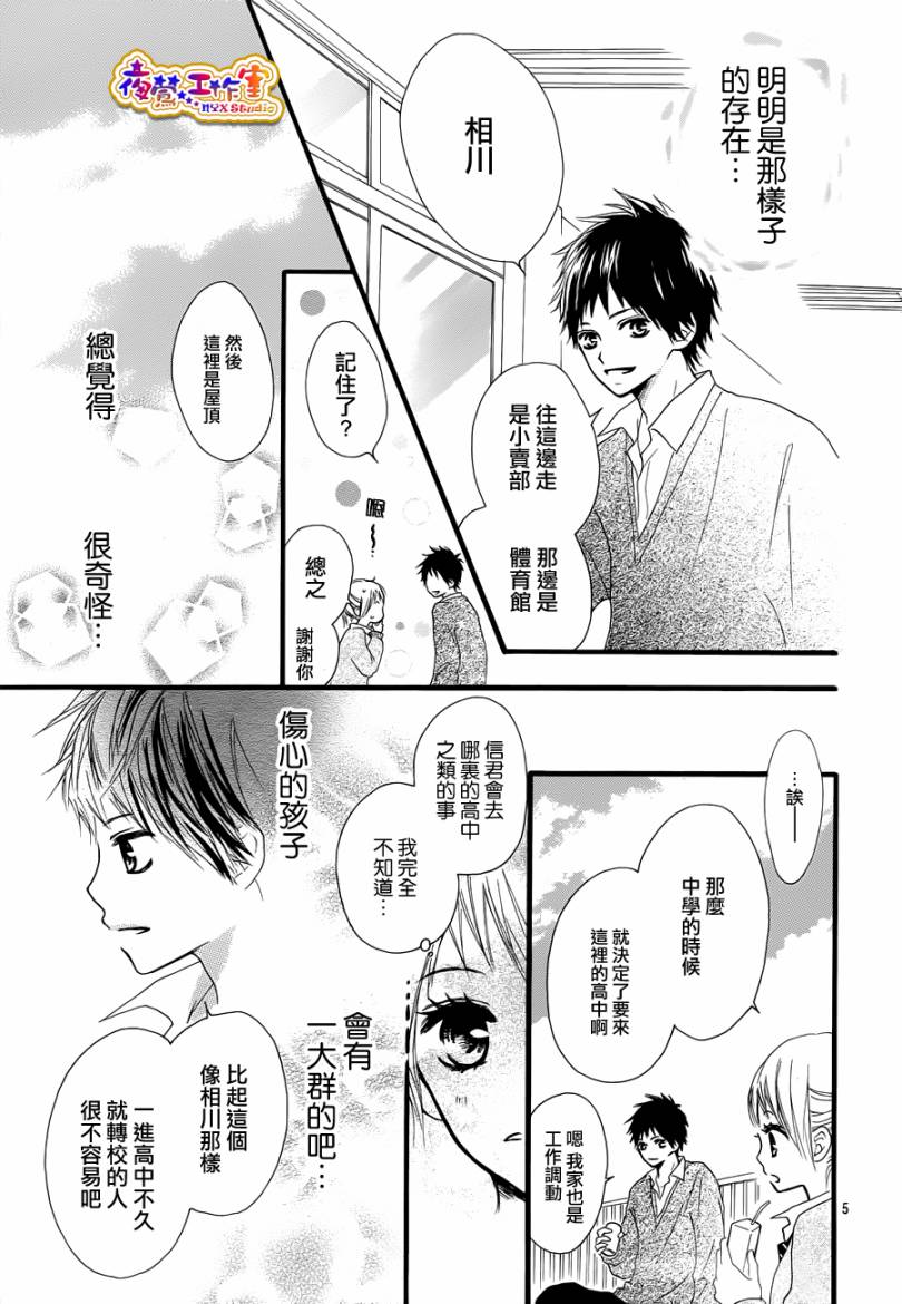 再次恋爱韩漫全集-短篇无删减无遮挡章节图片 