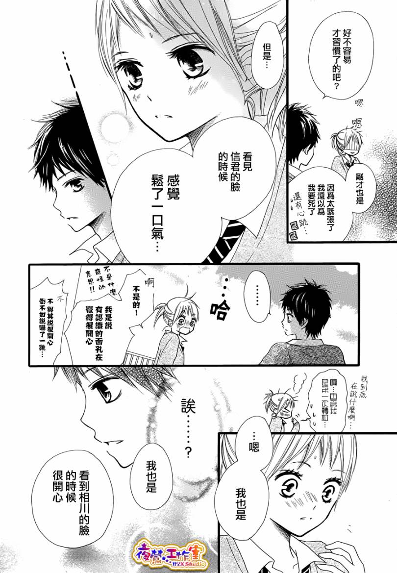 再次恋爱韩漫全集-短篇无删减无遮挡章节图片 
