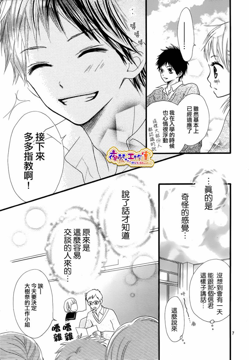 再次恋爱韩漫全集-短篇无删减无遮挡章节图片 