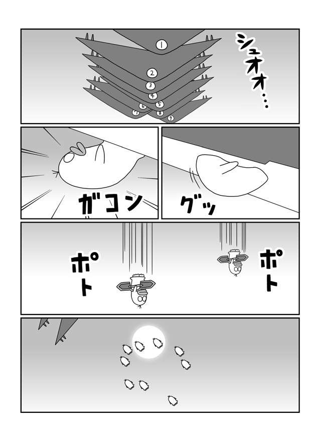 大雄的人类补完计划韩漫全集-Q：第08话无删减无遮挡章节图片 