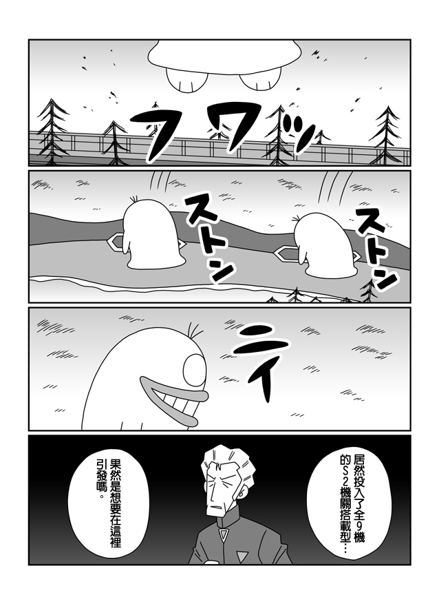 大雄的人类补完计划韩漫全集-Q：第09话无删减无遮挡章节图片 