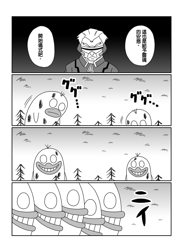 大雄的人类补完计划韩漫全集-Q：第09话无删减无遮挡章节图片 