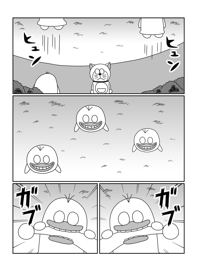 大雄的人类补完计划韩漫全集-Q：第09话无删减无遮挡章节图片 