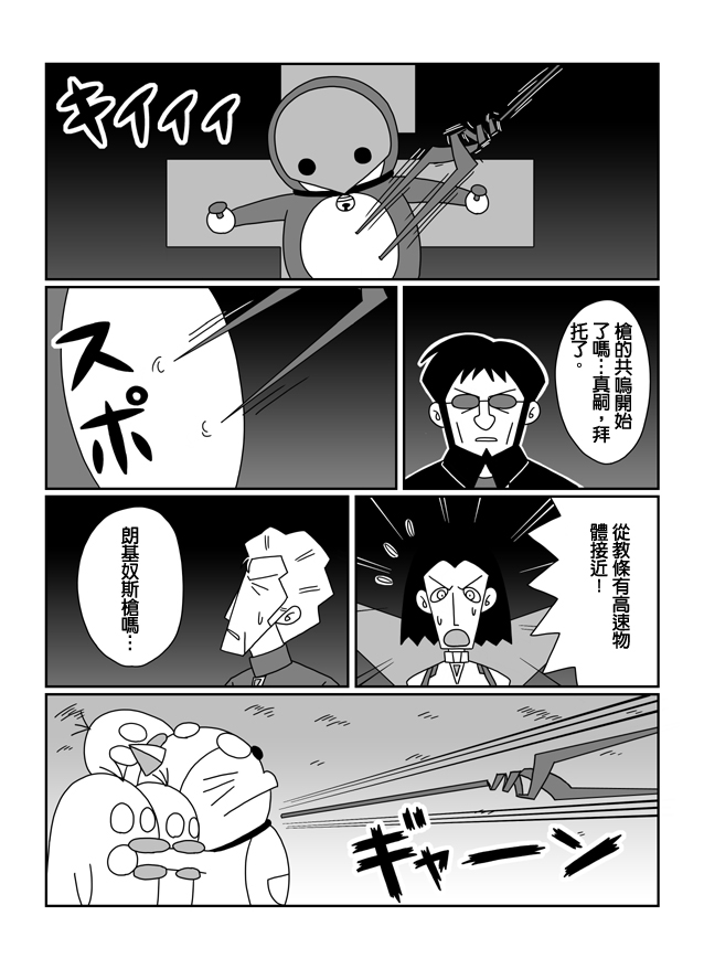 大雄的人类补完计划韩漫全集-Q：第09话无删减无遮挡章节图片 