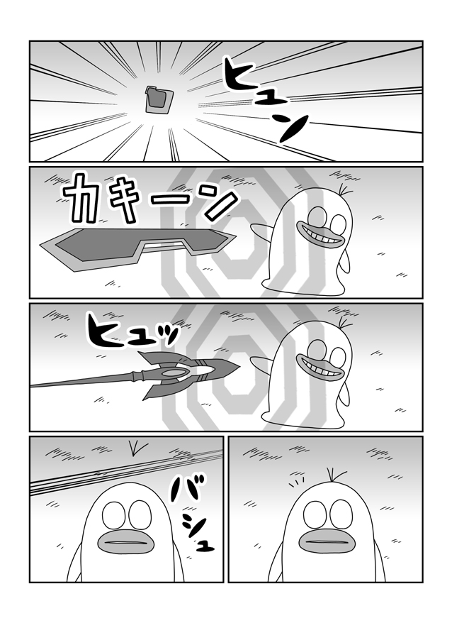 大雄的人类补完计划韩漫全集-Q：第09话无删减无遮挡章节图片 