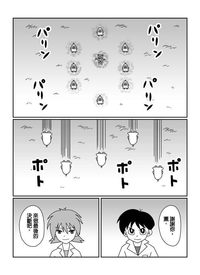 大雄的人类补完计划韩漫全集-Q：第09话无删减无遮挡章节图片 
