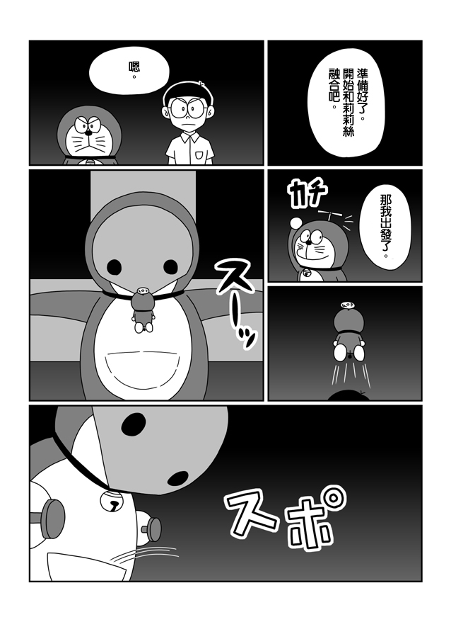 大雄的人类补完计划韩漫全集-Q：第09话无删减无遮挡章节图片 
