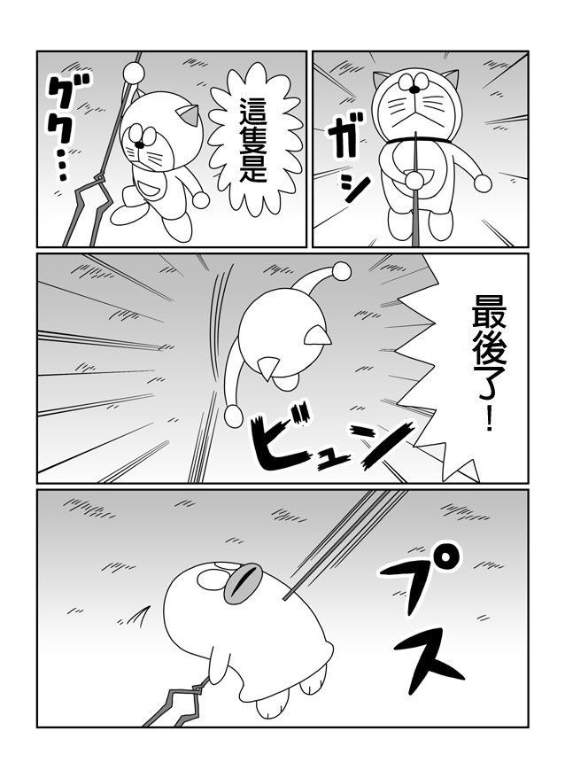 大雄的人类补完计划韩漫全集-Q：第09话无删减无遮挡章节图片 