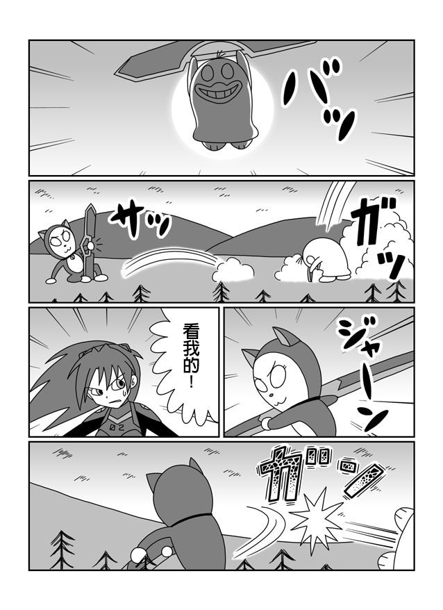 大雄的人类补完计划韩漫全集-Q：第09话无删减无遮挡章节图片 