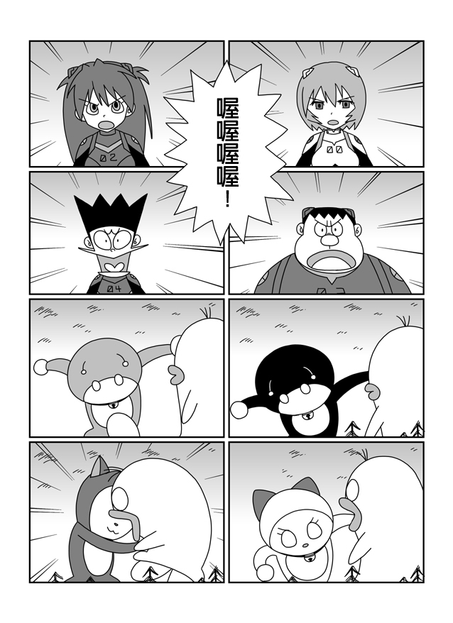 大雄的人类补完计划韩漫全集-Q：第09话无删减无遮挡章节图片 