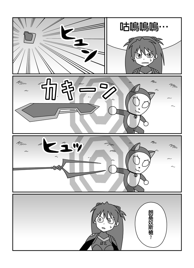 大雄的人类补完计划韩漫全集-Q：第09话无删减无遮挡章节图片 