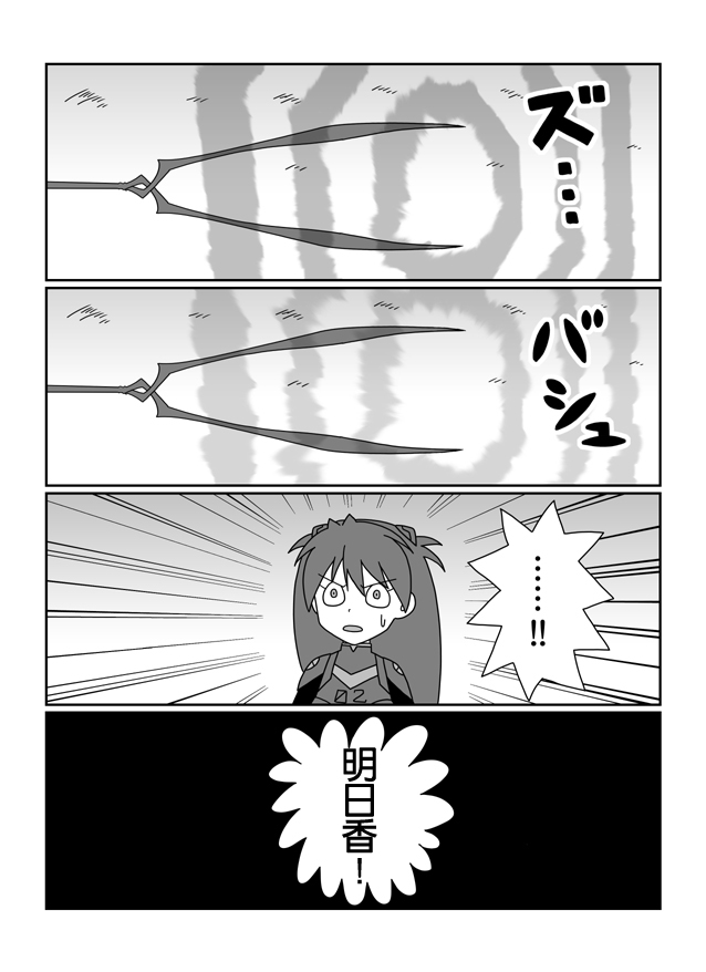 大雄的人类补完计划韩漫全集-Q：第09话无删减无遮挡章节图片 