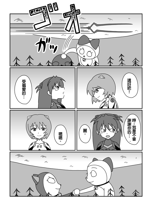 大雄的人类补完计划韩漫全集-Q：第09话无删减无遮挡章节图片 