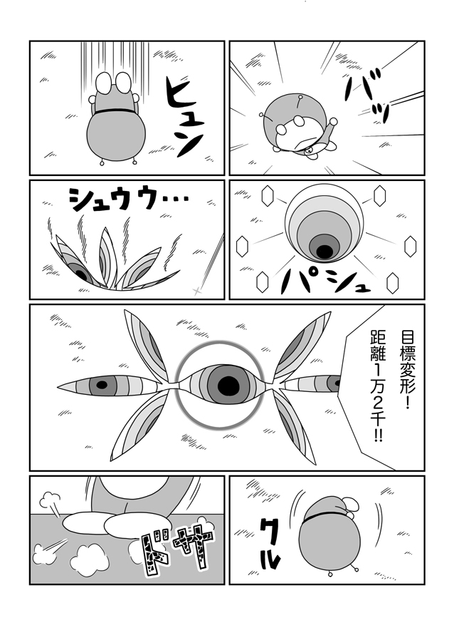 大雄的人类补完计划韩漫全集-破：第05话无删减无遮挡章节图片 