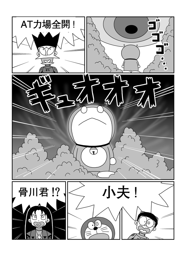 大雄的人类补完计划韩漫全集-破：第05话无删减无遮挡章节图片 