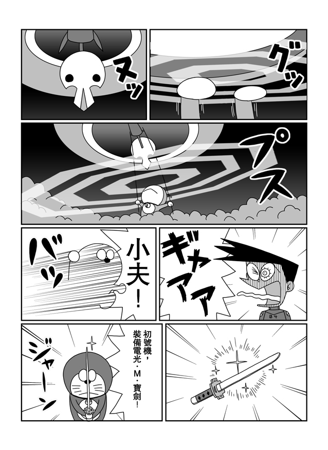 大雄的人类补完计划韩漫全集-破：第05话无删减无遮挡章节图片 