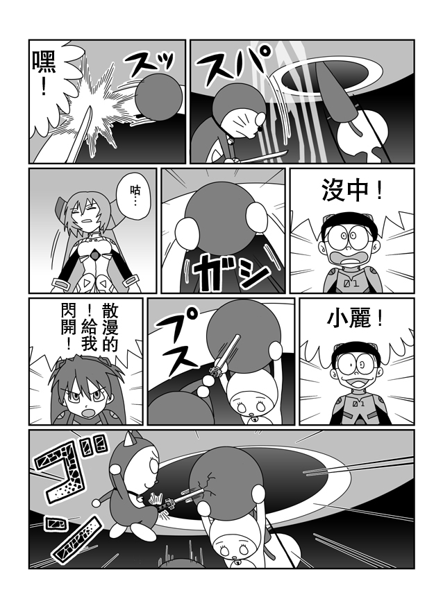 大雄的人类补完计划韩漫全集-破：第05话无删减无遮挡章节图片 