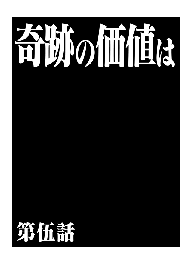 大雄的人类补完计划韩漫全集-破：第05话无删减无遮挡章节图片 