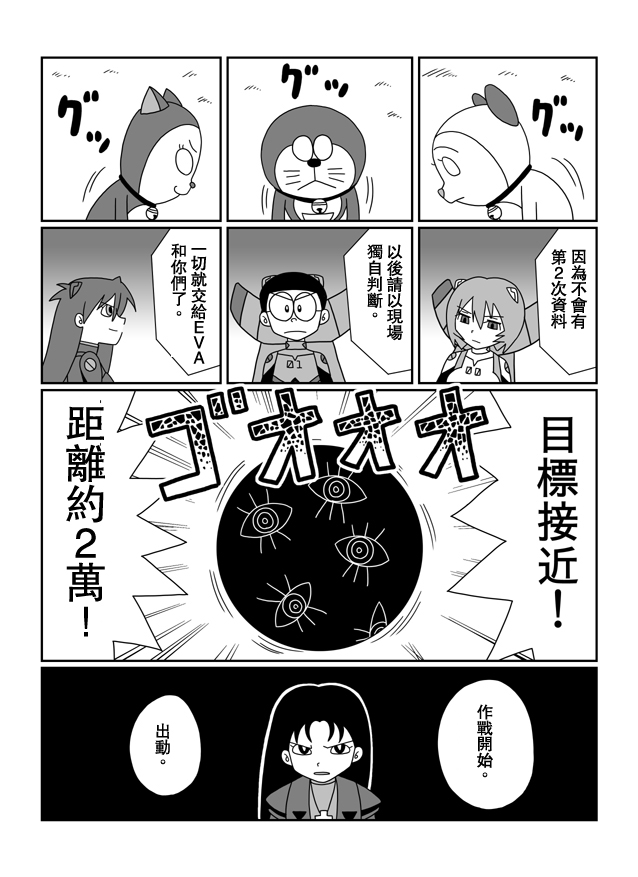 大雄的人类补完计划韩漫全集-破：第05话无删减无遮挡章节图片 