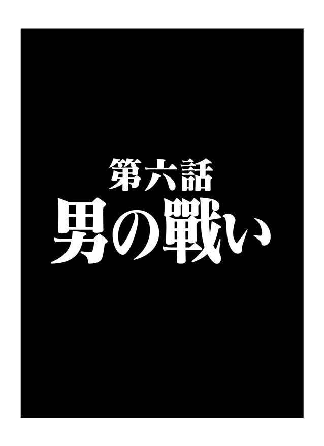 大雄的人类补完计划韩漫全集-破：第06话无删减无遮挡章节图片 