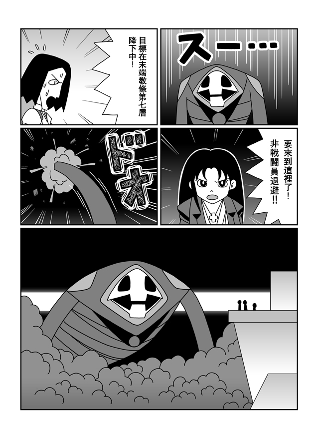 大雄的人类补完计划韩漫全集-破：第07话前篇无删减无遮挡章节图片 