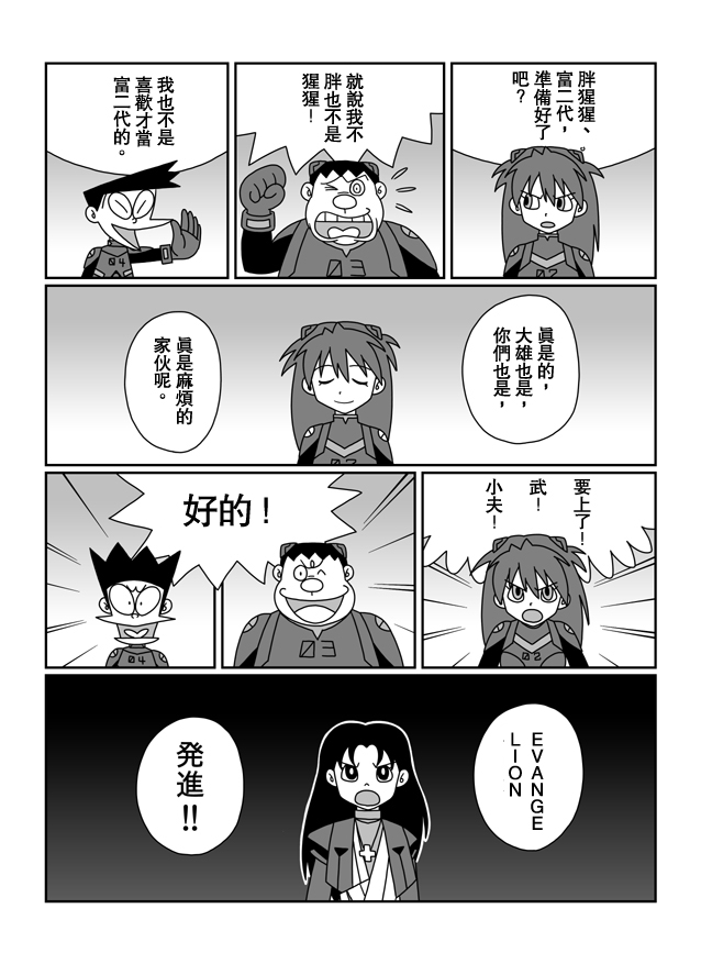 大雄的人类补完计划韩漫全集-破：第07话前篇无删减无遮挡章节图片 