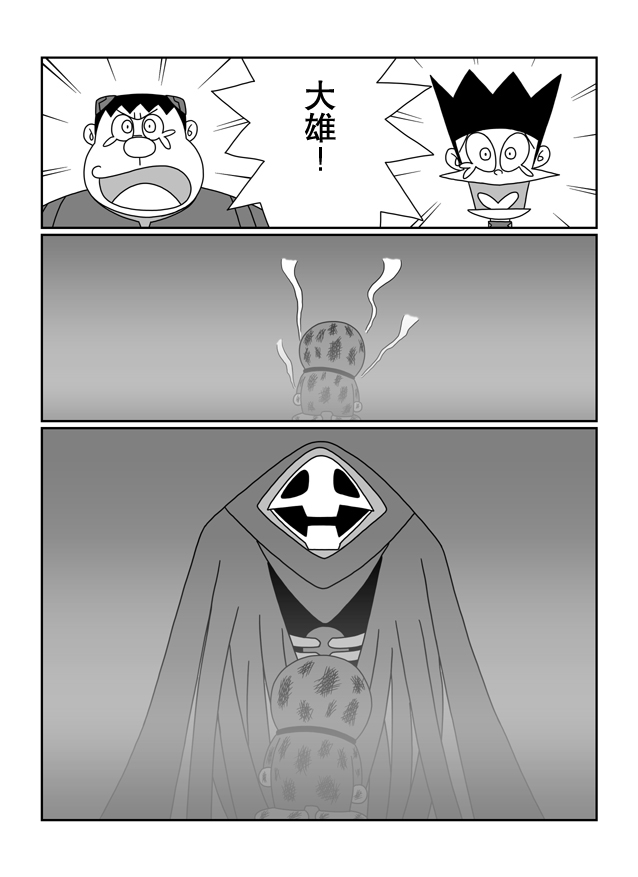 大雄的人类补完计划韩漫全集-破：第07话后篇无删减无遮挡章节图片 