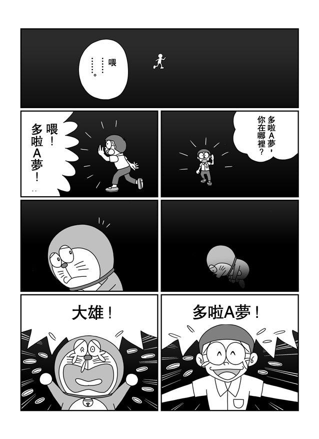 大雄的人类补完计划韩漫全集-破：第07话后篇无删减无遮挡章节图片 