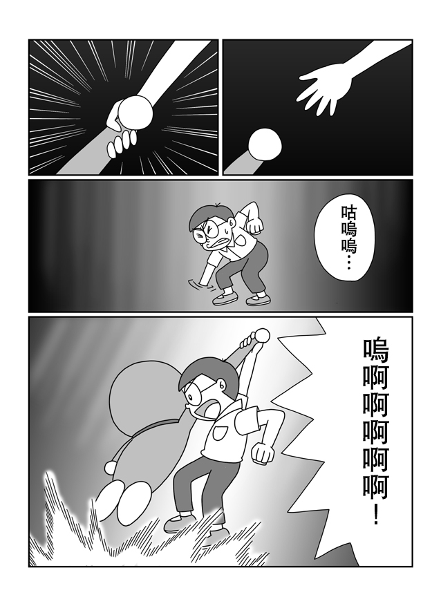 大雄的人类补完计划韩漫全集-破：第07话后篇无删减无遮挡章节图片 